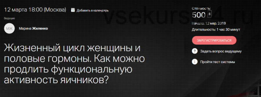 Жизненный цикл женщины и половые гормоны. Как можно продлить функциональную активность яичников?