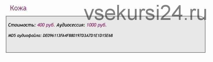 [Ast-production] Скейпинг. Кожа. Кожные заболевания.