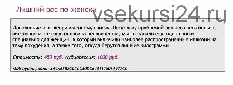 [Ast-production] Скейпинг. Лишний вес по-женски