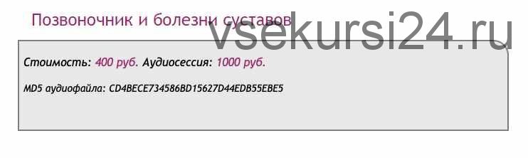 [Ast-production] Скейпинг. Позвоночник и болезни суставов