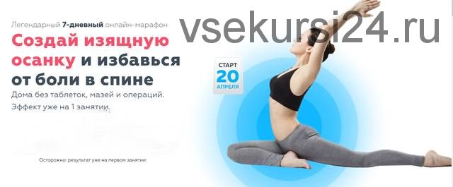 [Центр Айкуне] Изящная осанка 7.0. Тариф «Я пробую» (Изад Магомедович)