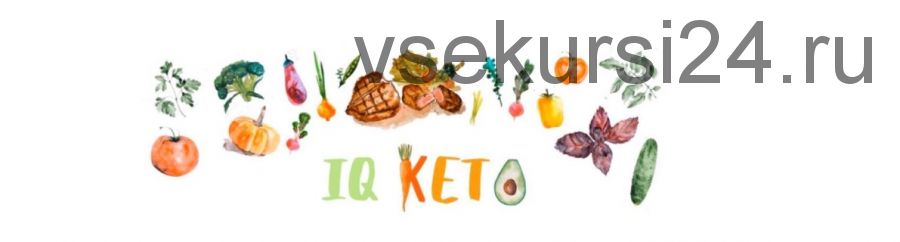 [iqketo] Умное КЕТО. Метаболическая Перезагрузка 1.0 классическая (Ольга Хохлова)