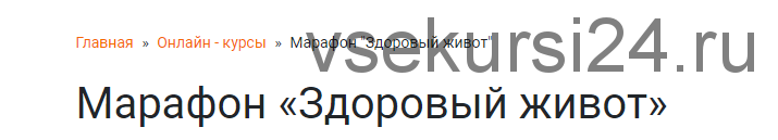 [KinesioPro] Здоровый живот