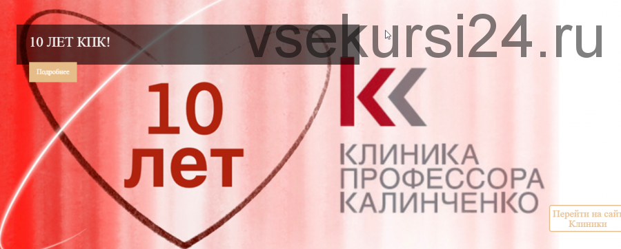 [КлиникаКалинчен]Особенности питания при камнях в почках.Можно ли вылечиться от мочекаменной болезни