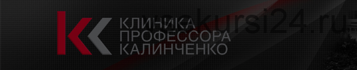 [Клиника Калинченко] Генетика и эпигенетика. Основные понятия (Лела Зеленская)