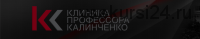 [Клиника Калинченко] Генетика и эпигенетика. Основные понятия (Лела Зеленская)