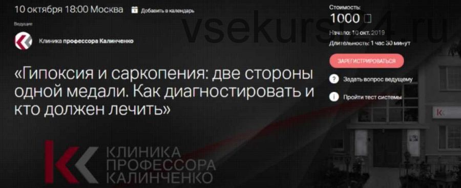 [Клиника Калинченко] Гипоксия и саркопения: две стороны одной медали (Светлана Калинченко)