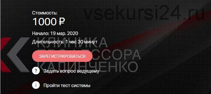 [Клиника Калинченко] Гипотиреоз - непривычный подход к привычной проблеме (Надежда Мазеркина)