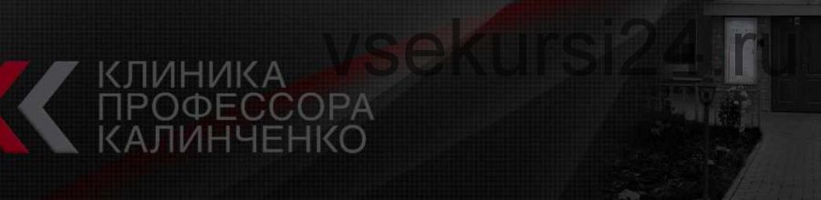 [Клиника Калинченко] Первичный и вторичный гиперпаратиреоз (Дарья Гусакова)