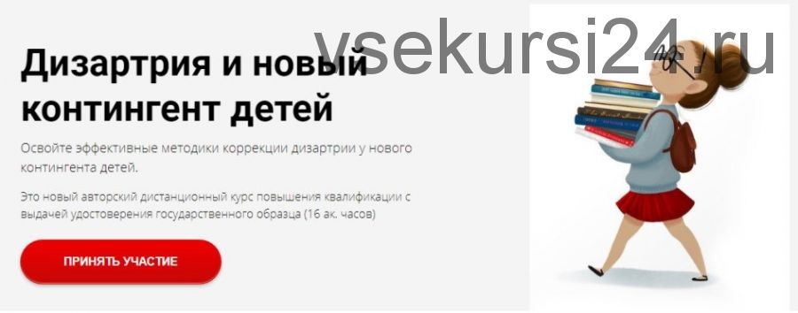 [Лого-эксперт] Дизартрия и новый контингент детей (Светлана Большакова)