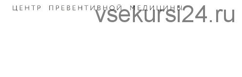 [NL-School] Химический аспект здоровья. Имунная система. Специи как инструмент химической коррекции