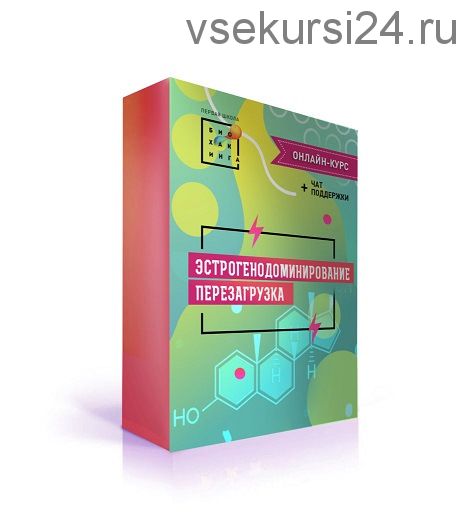 [Первая Школа Биохакинга] Эстрогенодоминирование. Перезагрузка (Ирина Баранова)