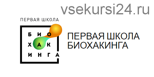 [Первая Школа Биохакинга] Ликбез по красоте и уходу (Ирина Баранова)