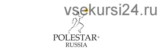 [Polestar Pilates Russia] Принципы движения Polestar (Елена Волкова)