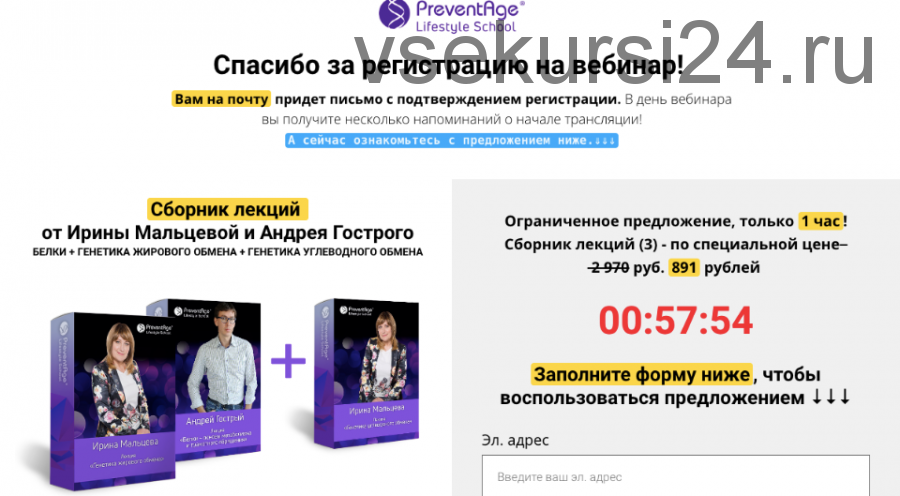 [ProLifeSchool] Белки + Генетика углеводного обмена + Генетика жирового обмена (Ирина Мальцева)