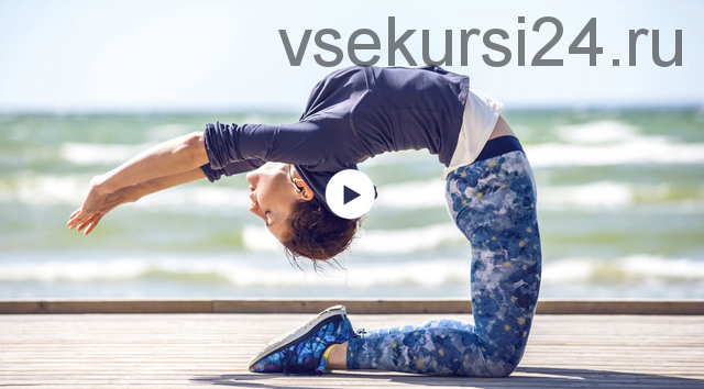 [Yoga Masters] Корректное выполнение прогибов в йоге (Вячеслав Гуцалюк)