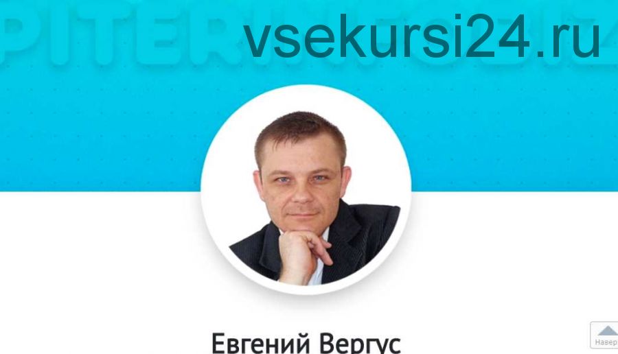 500 000 рублей в месяц чистыми с помощью партнёрок (Евгений Вергус)