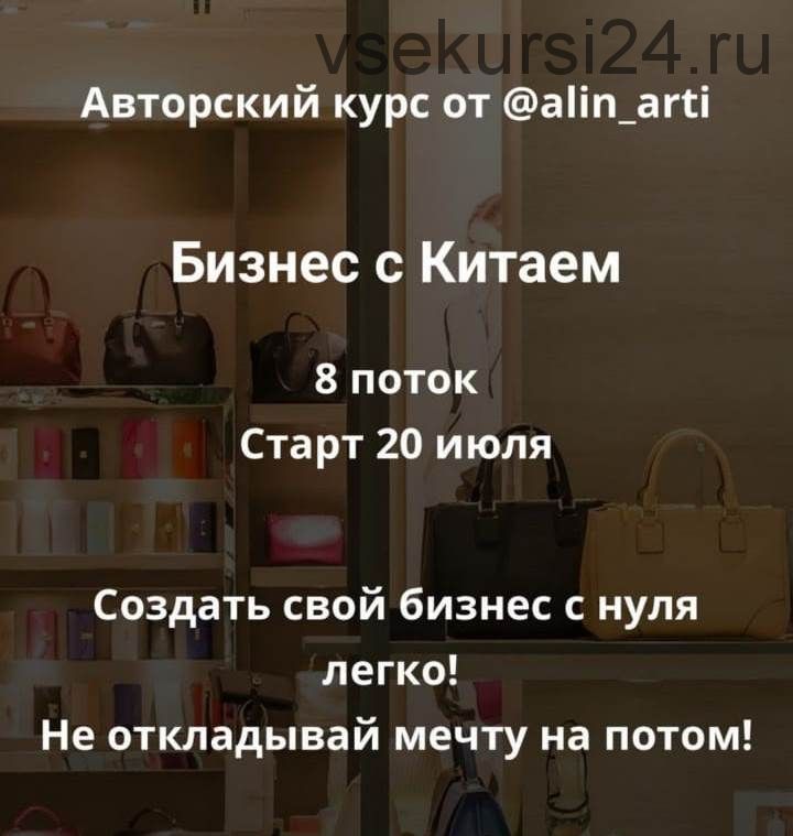 Бизнес с Китаем. Тариф самостоятельный (alin_arti)