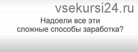 Богатый копипастер. Тариф Эконом (Ольга Аринина)