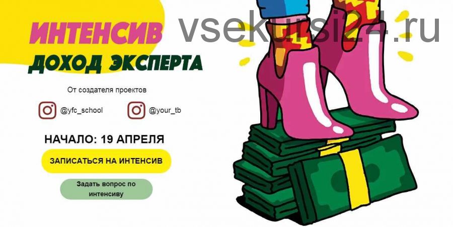 Доход эксперта (kate.finit)