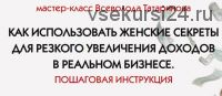 Экспресс-курс: 'Формула быстрых и надежных денег' (Всеволод Татаринов)