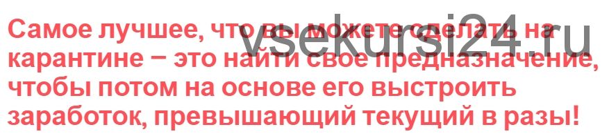 Как найти свое предназначение. Тариф «Мастер-класс + интеллект-карта» (Андрей Цыганков)