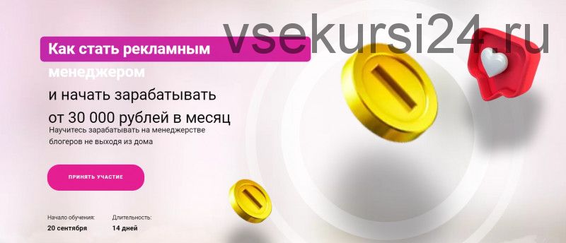 Как стать рекламным менеджером (Екатерина Цивнаридзе)