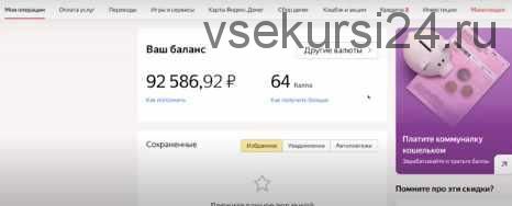 Как зарабатывать 102 506 рублей в месяц? Просто повторяй за мной! (Артём Кузнецов)