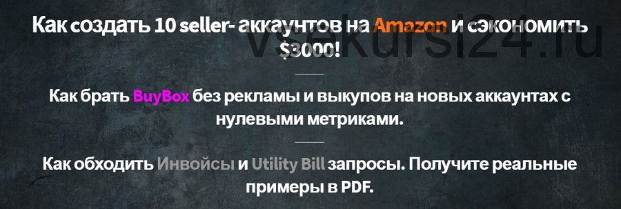 [AmazonHaсkers] Вся правда о серой работе на Amazon по модели OA