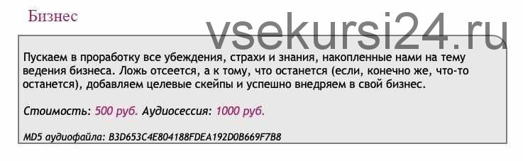 [Ast-production] Скейпинг. Бизнес