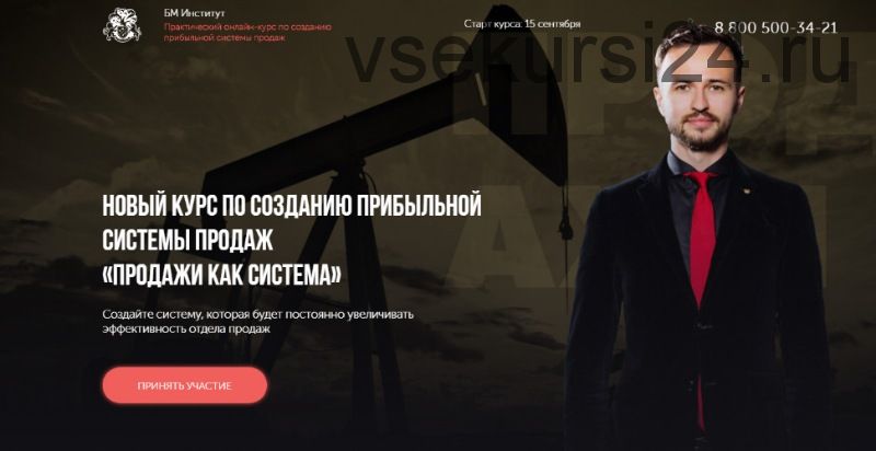 [Бизнес Молодость] Продажи как система (Михаил Дашкиев, Михаил Гребенюк) 2018