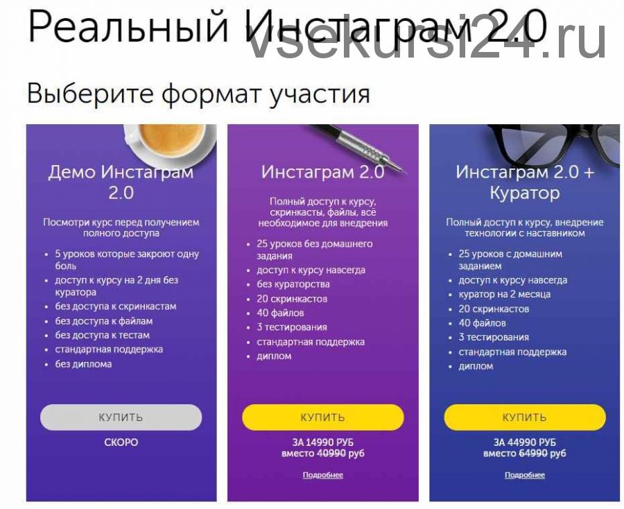 [Бизнес Молодость] Реальный инстаграм 2.0 (Ксения Потапова, Михаил Дашкиев)