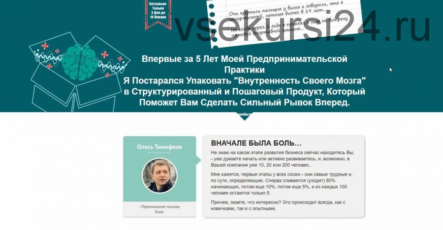 [GENIUS MARKETING] Аудиокурс «Привычки Миллионера» (Олесь Тимофеев)