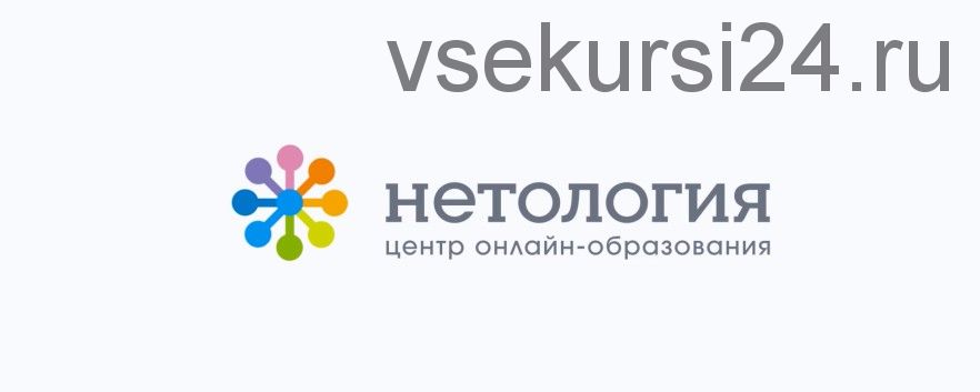 [Нетология] Работа с подрядчиками по SEO и контексту (Алексей Волков)