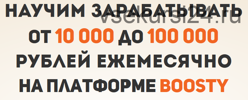 ?oosty: Результат 3.0 - Получай от 50 000 в месяц. Пакет «Старт» (Дмитрий Измайлов)