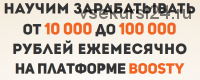 ?oosty: Результат 3.0 - Получай от 50 000 в месяц. Пакет «Старт» (Дмитрий Измайлов)