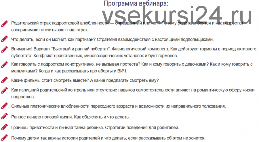 Что родителям надо знать о любви в подростковом возрасте (Екатерина Бурмистрова)