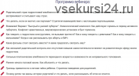 Что родителям надо знать о любви в подростковом возрасте (Екатерина Бурмистрова)