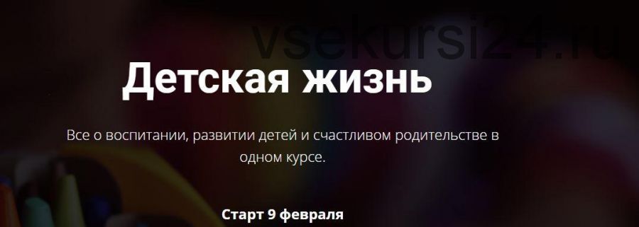 Детская жизнь 2021 (Лариса Суркова)