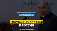 «Диспраксия у детей и связанные моторные нарушения» + «Нарушения развития языка (DLD) и нарушения речи» (Чарльз Ньокиктьен)