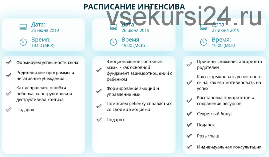 Как вырастить сына успешным и уверенным в себе мужчиной (Алена Моисеенко)