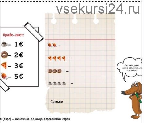 Карточки «Умножение», таблица Пифагора, доли, дроби. (Наталья Конрад)