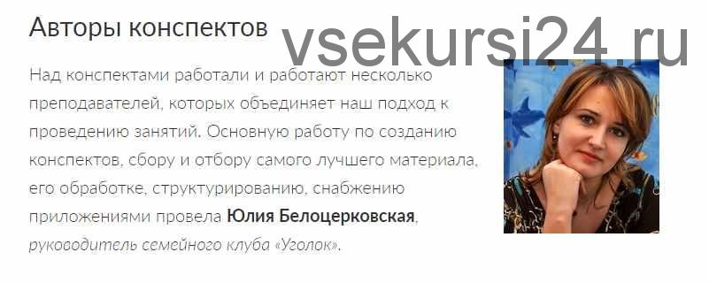 Конспекты развивающих занятий с детьми от 3 до 5 лет. (Зарина Ивантер)