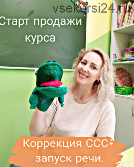 Коррекция Слоговой Структуры Слова + Запуск речи (logoledi_natali)