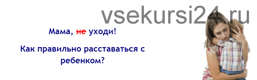 Мама, не уходи (Людмила Шарова)