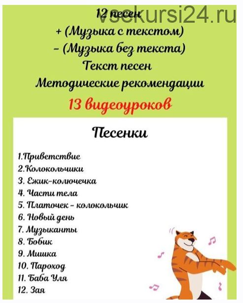 Музыкальные альбомы, которые помогают запустить речь (july.flute)