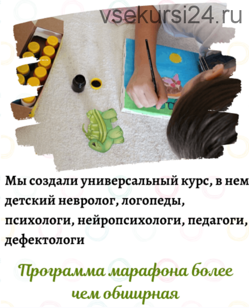 Нейромарафон: развиваем двигательную активность. Для детей 3-7 лет (viktoriya_logo)