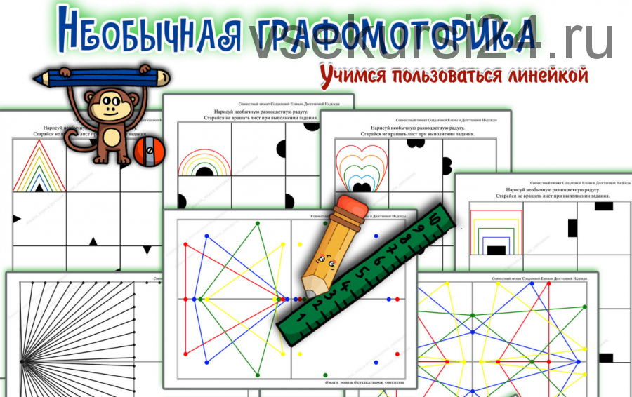 Необычная графомоторика (Солдатова Елена)