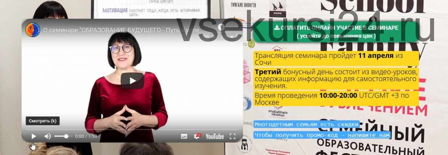 Образование будущего [Любовь Сгонник]