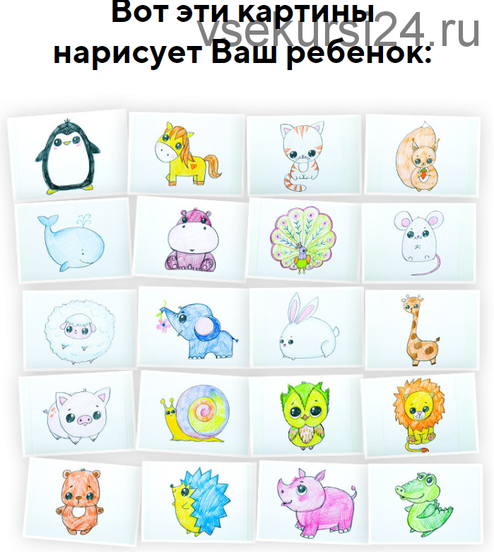 Пошаговые техники рисования Животных [Skillberry]